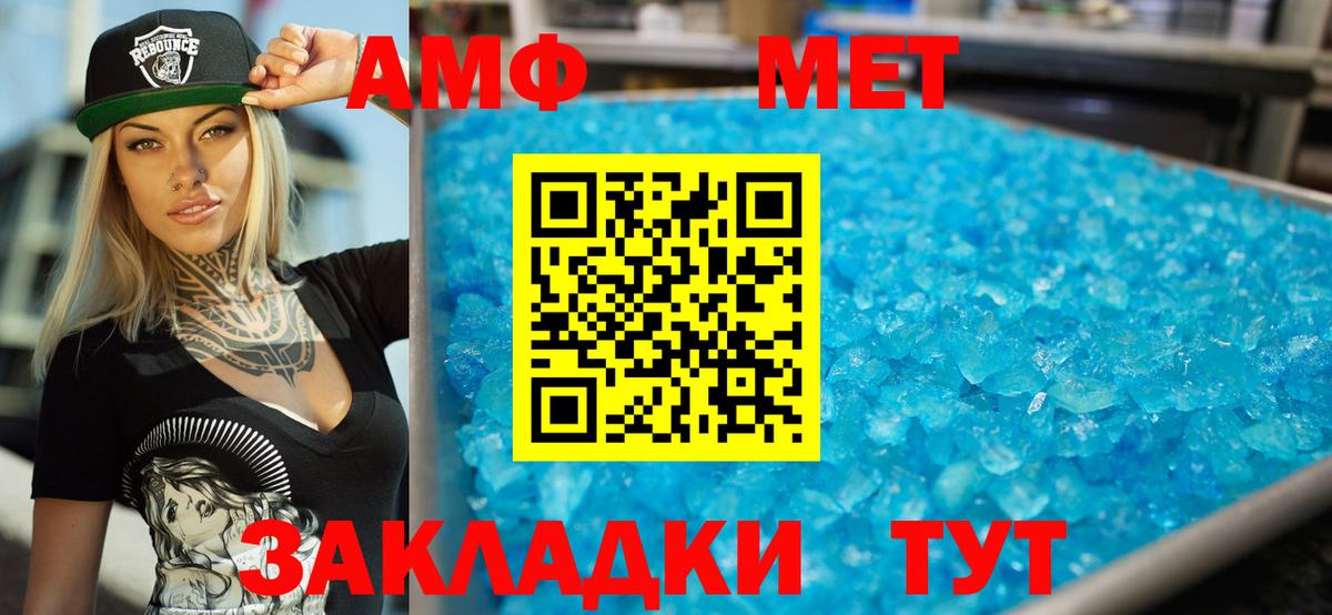 АМФЕТАМИН 97% Ливны