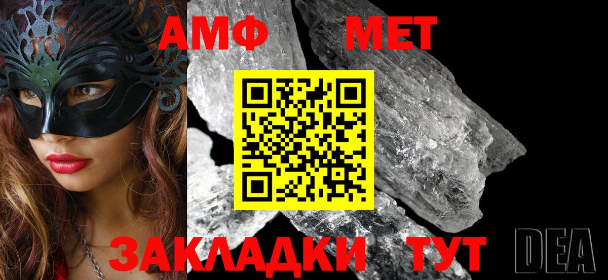 Амфетамин Premium  Вход с VPN  Ливны 