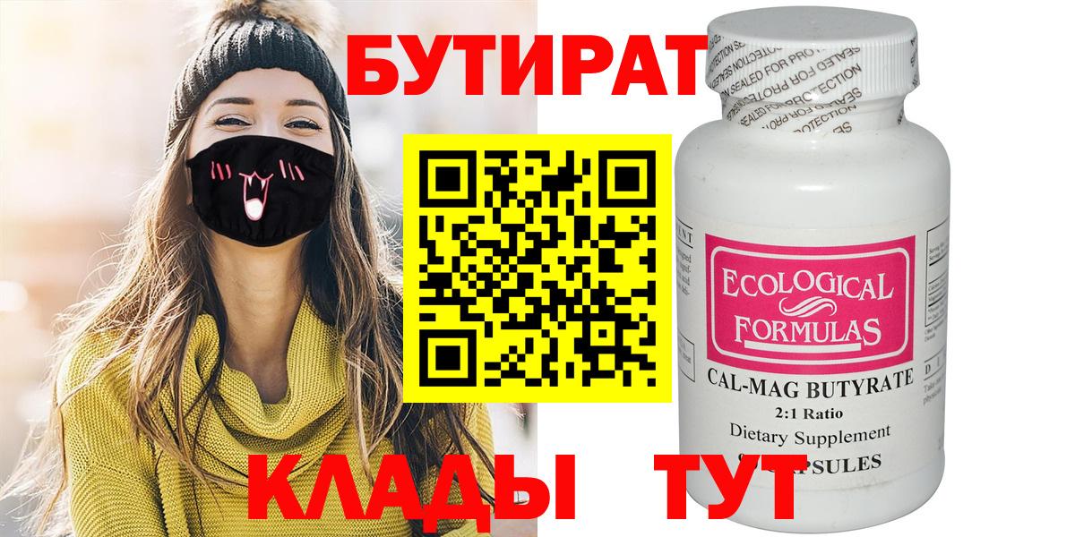 БУТИРАТ оксана Ливны