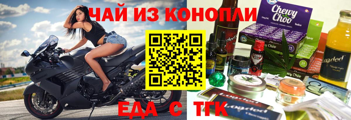 Cannafood марихуана Ливны