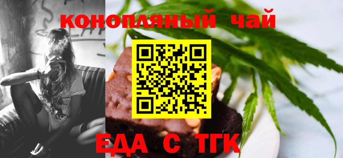 Canna-Cookies марихуана  Вход с VPN  Ливны 