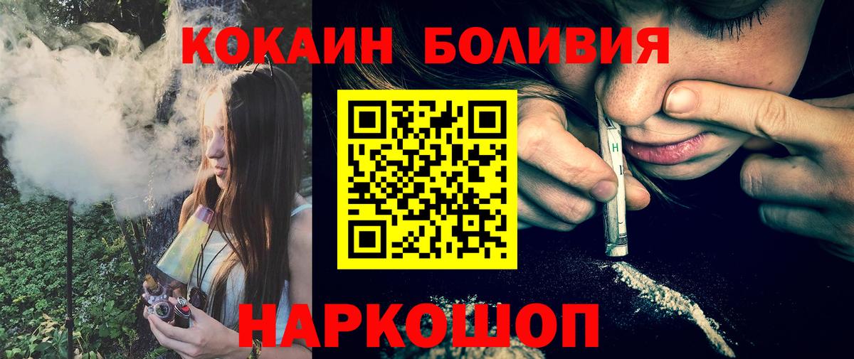 КОКАИН Боливия Ливны