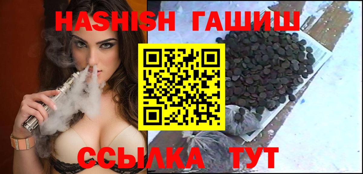 Ливны  Гашиш индика сатива  Гашиш Изолятор  Вход с VPN 
