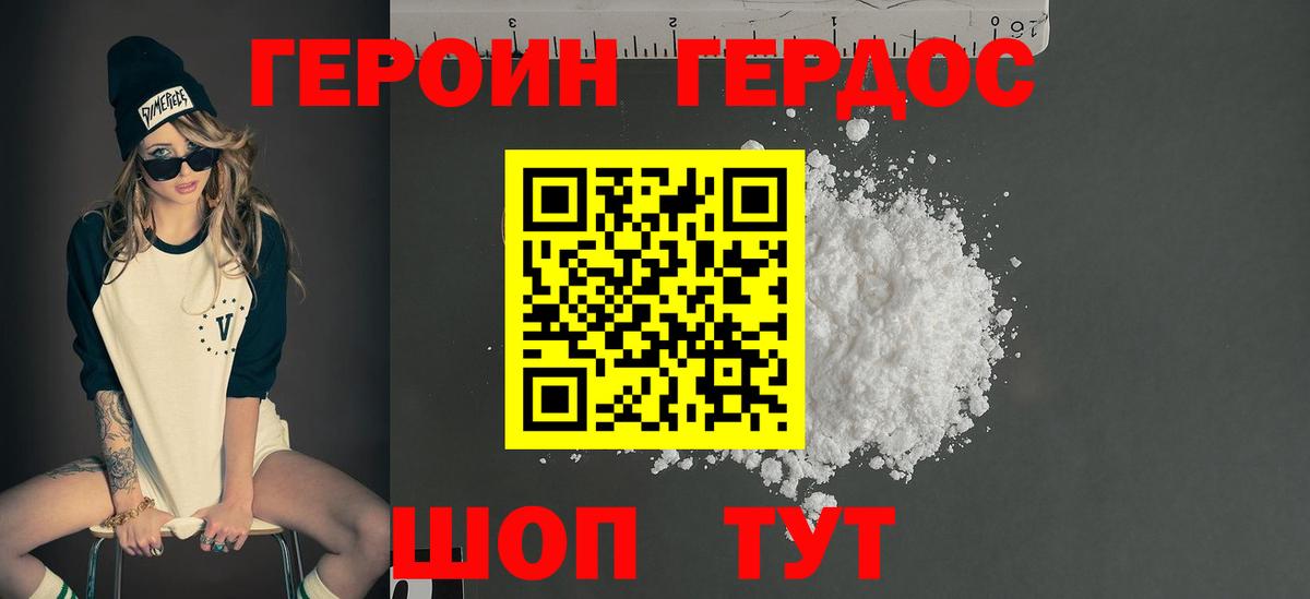 Героин белый  Вход с VPN  Ливны 