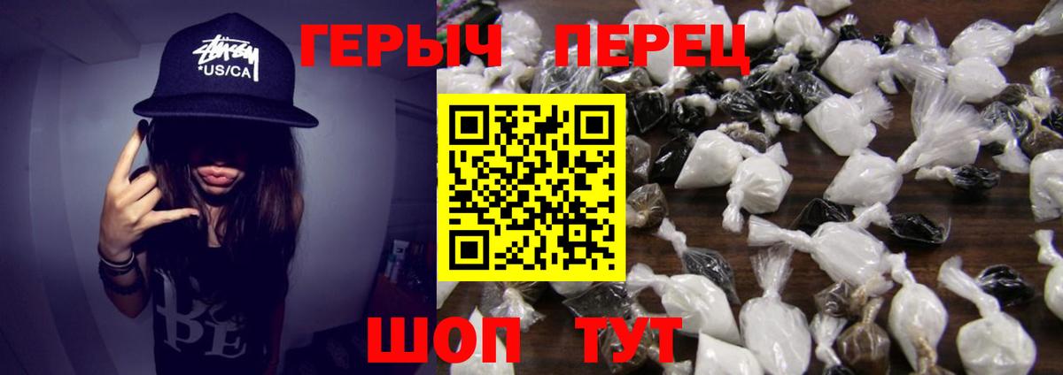 Героин гречка Ливны