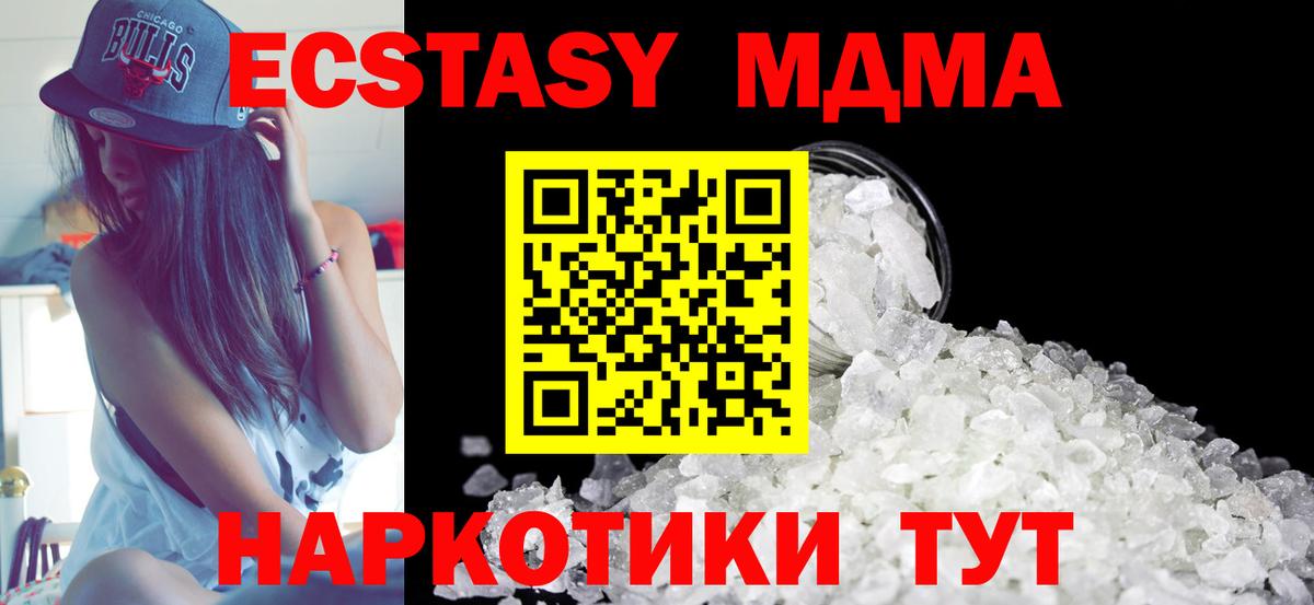 МДМА VHQ  МДМА молли  Ливны  MDMA  Вход с VPN 