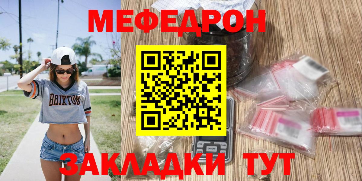 Мефедрон мука Ливны