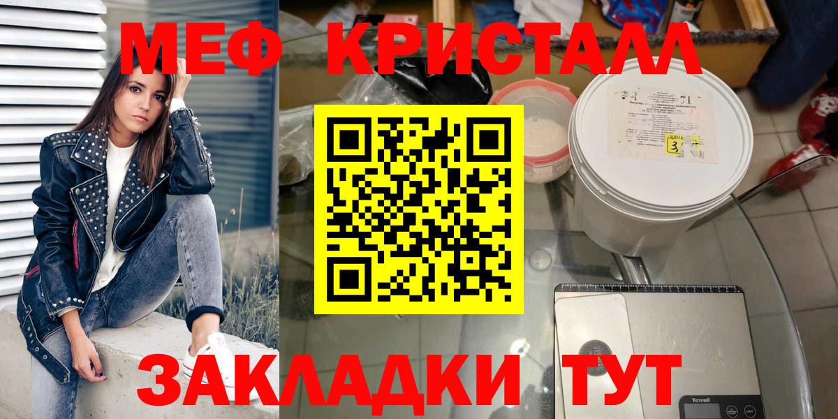 Меф  Вход с VPN  Ливны  МЯУ-МЯУ mephedrone  Меф мяу мяу 