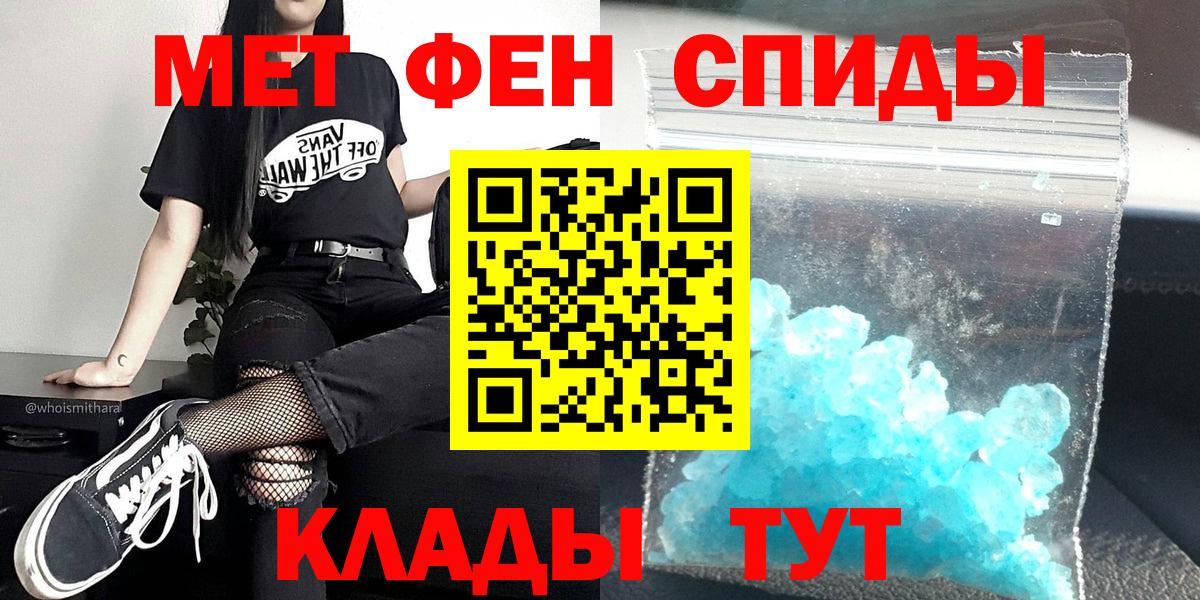 Ливны  МЕТАМФЕТАМИН кристалл  МЕТАМФЕТАМИН кристалл  Вход с VPN 