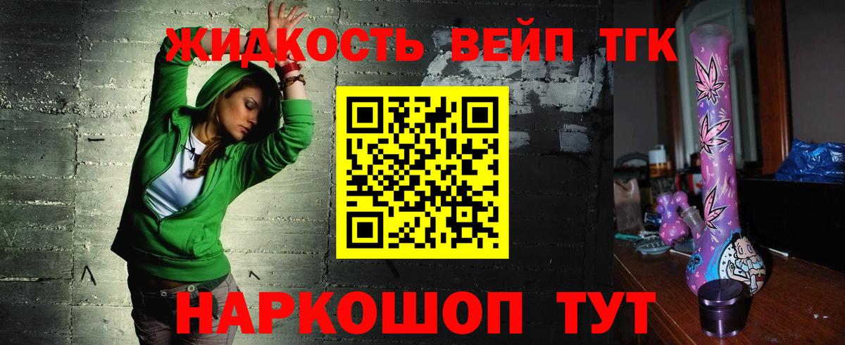 ТГК Wax  ТГК вейп  Вход с VPN  Ливны 