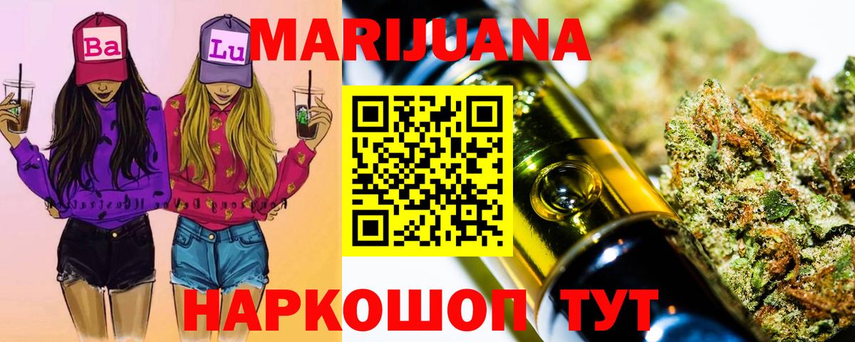 Бошки Шишки план Ливны